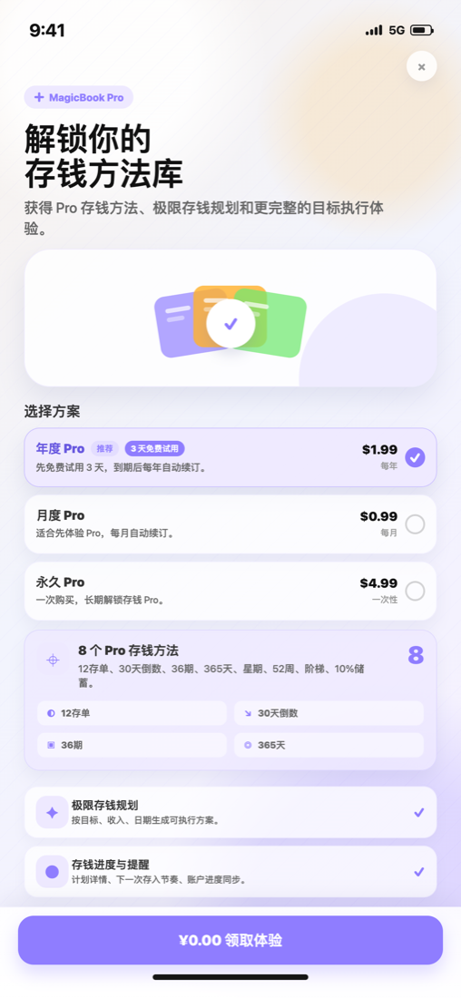 MagicBook saving pro paywall screen